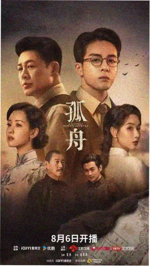 《城南旧巷》剧集海报