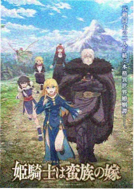 《深海图鉴》动画海报