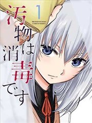 《纸上江湖》改编海报