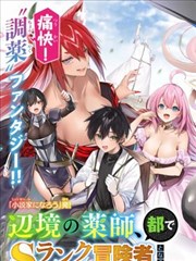 《像素之城 特别篇》海报